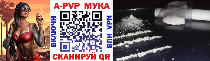 Альфа ПВП крисы CK  Урюпинск 