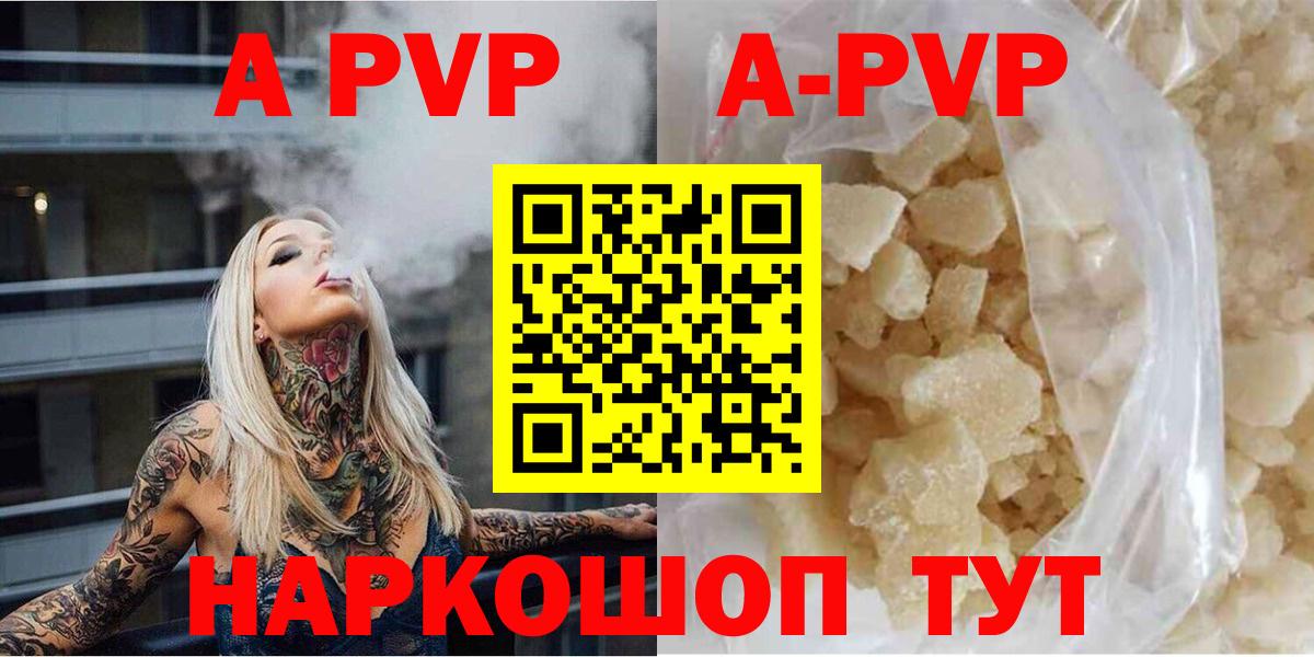 Alpha PVP мука  Альфа ПВП VHQ  Alfa_PVP Соль  Вход с VPN  Урюпинск 
