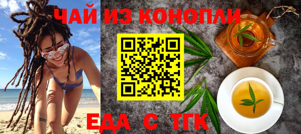 Урюпинск  Cannafood конопля  Вход с VPN 