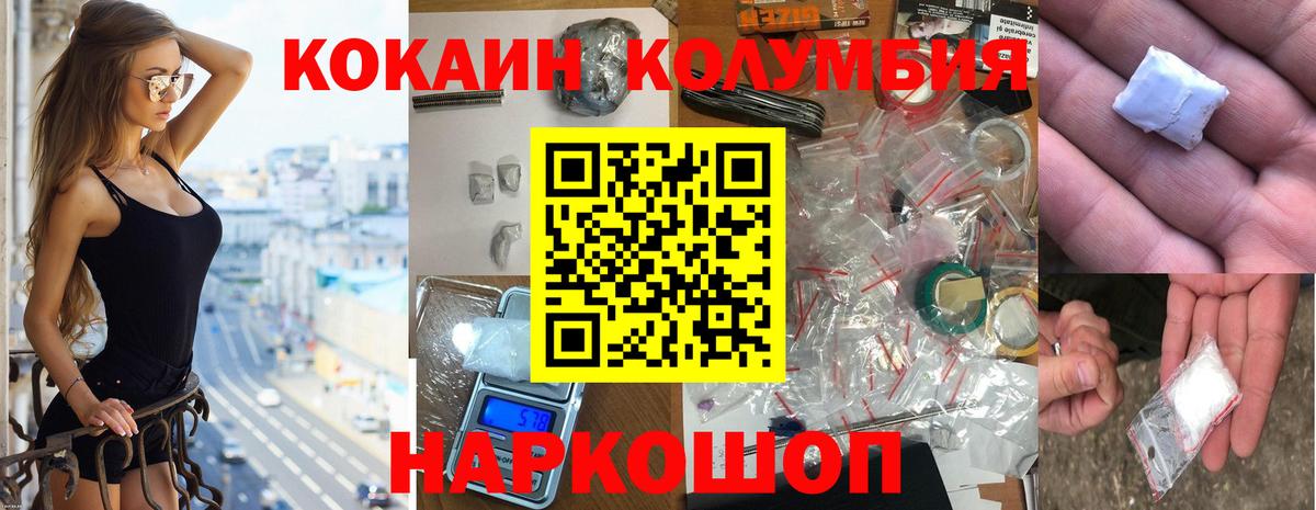 Урюпинск  Cocaine  КОКАИН Колумбийский  Вход с VPN  Cocaine Боливия 
