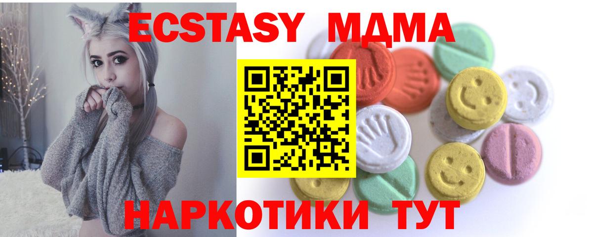 Экстази диски  Вход с VPN  Ecstasy  Урюпинск 