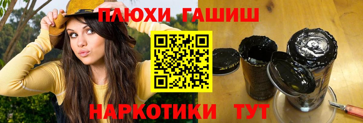 Урюпинск  Гашиш хэш  Вход с VPN  ГАШ  ГАШИШ гашик 