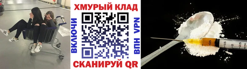Героин VHQ  цена наркотик  ссылка на мегу tor  Урюпинск 