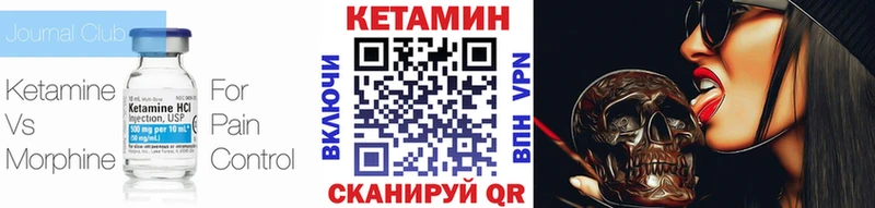 Кетамин ketamine  купить наркоту  Урюпинск 