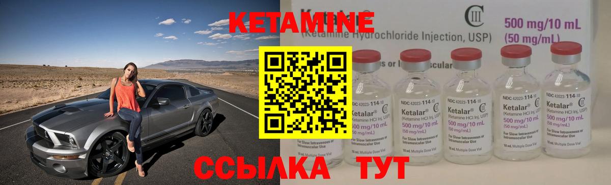 КЕТАМИН ketamine    онион  Урюпинск  КЕТАМИН ketamine  Вход с VPN 