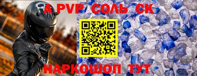 крисы Наро-Фоминск