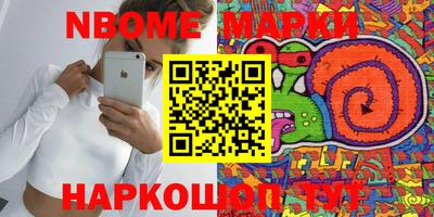крисы Наро-Фоминск