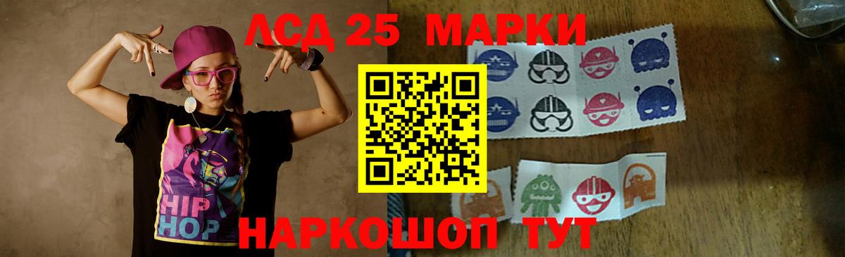 ЛСД экстази кислота Урюпинск