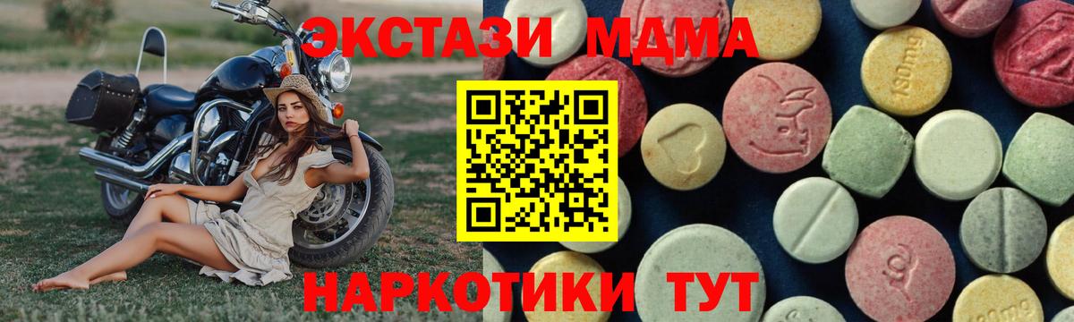 МДМА crystal Урюпинск