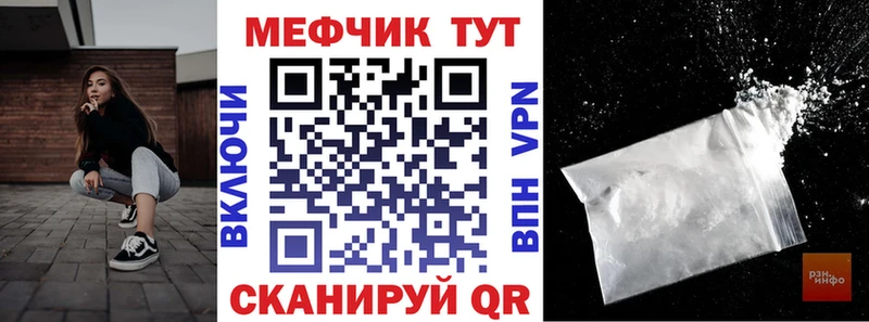 Мефедрон мяу мяу Урюпинск