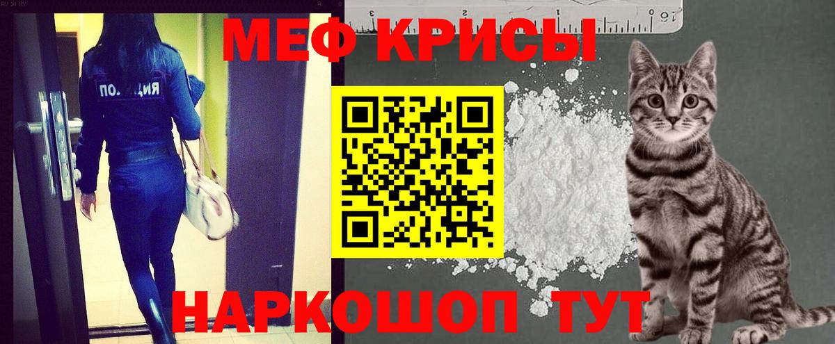 Урюпинск  МЯУ-МЯУ  Вход с VPN  Мефедрон VHQ  Меф VHQ 