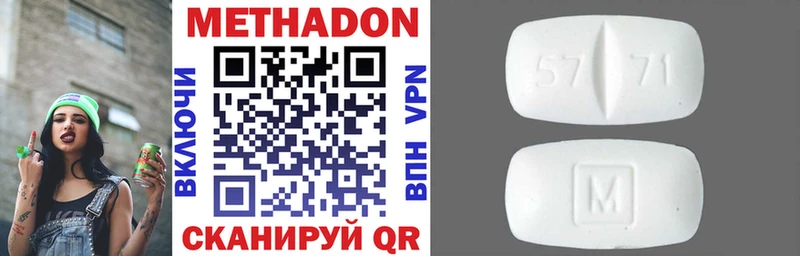 Метадон кристалл МЕГА Урюпинск купить наркотики сайты