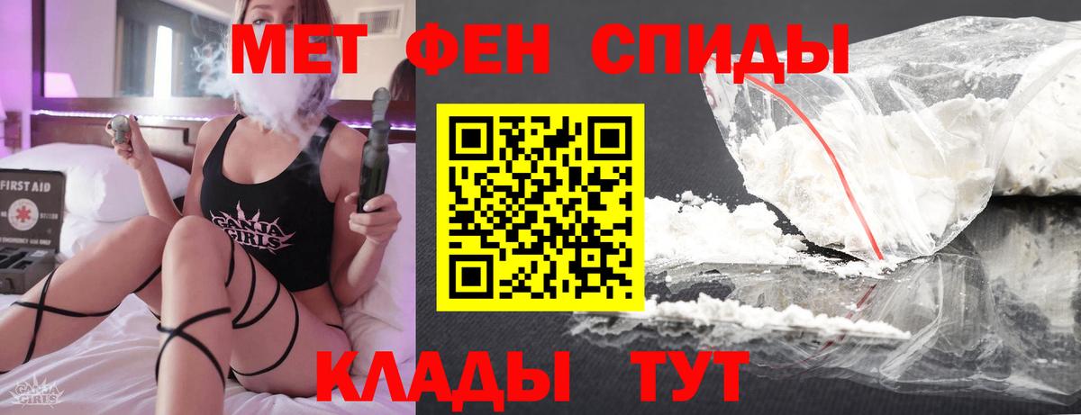 Первитин Methamphetamine Урюпинск