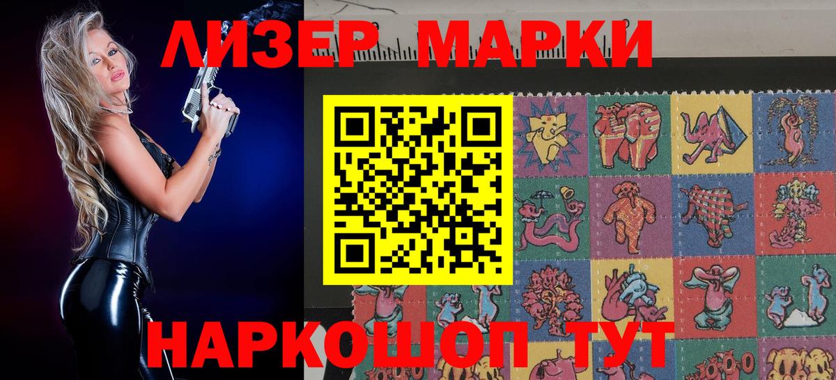 Марки NBOMe 1,5мг  Вход с VPN  Марки NBOMe  Урюпинск 