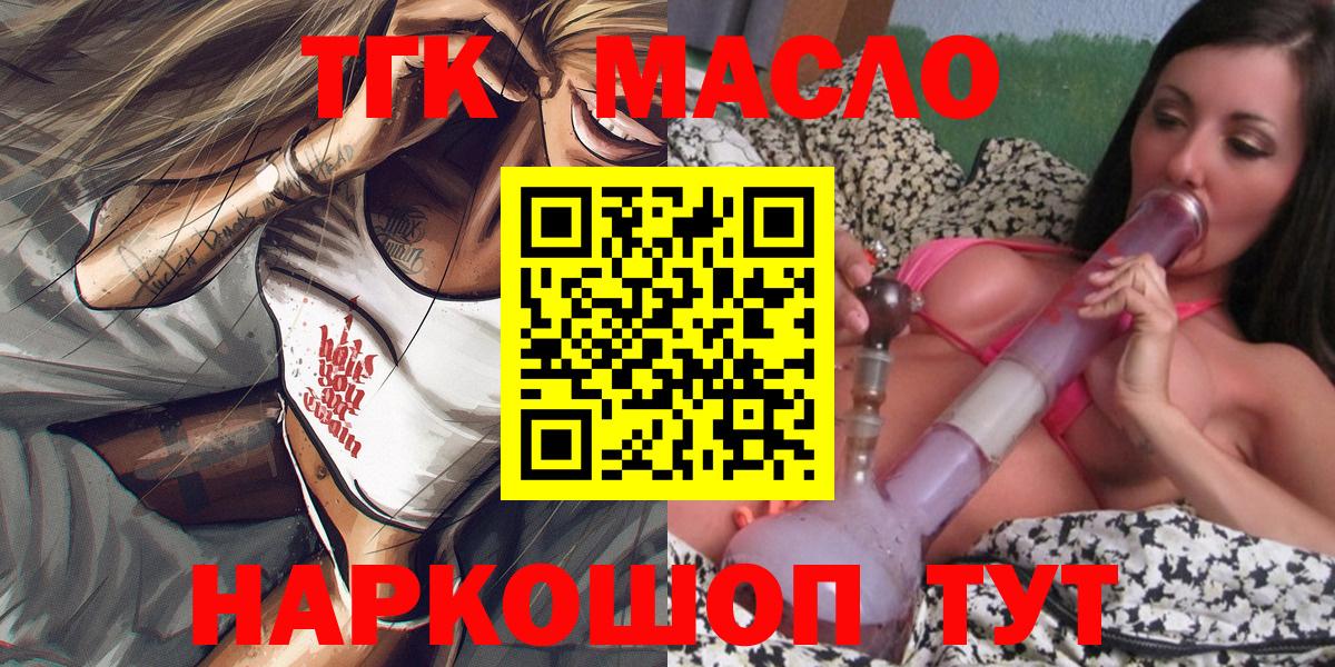 Дистиллят ТГК вейп с тгк  ТГК гашишное масло  Урюпинск  Вход с VPN 