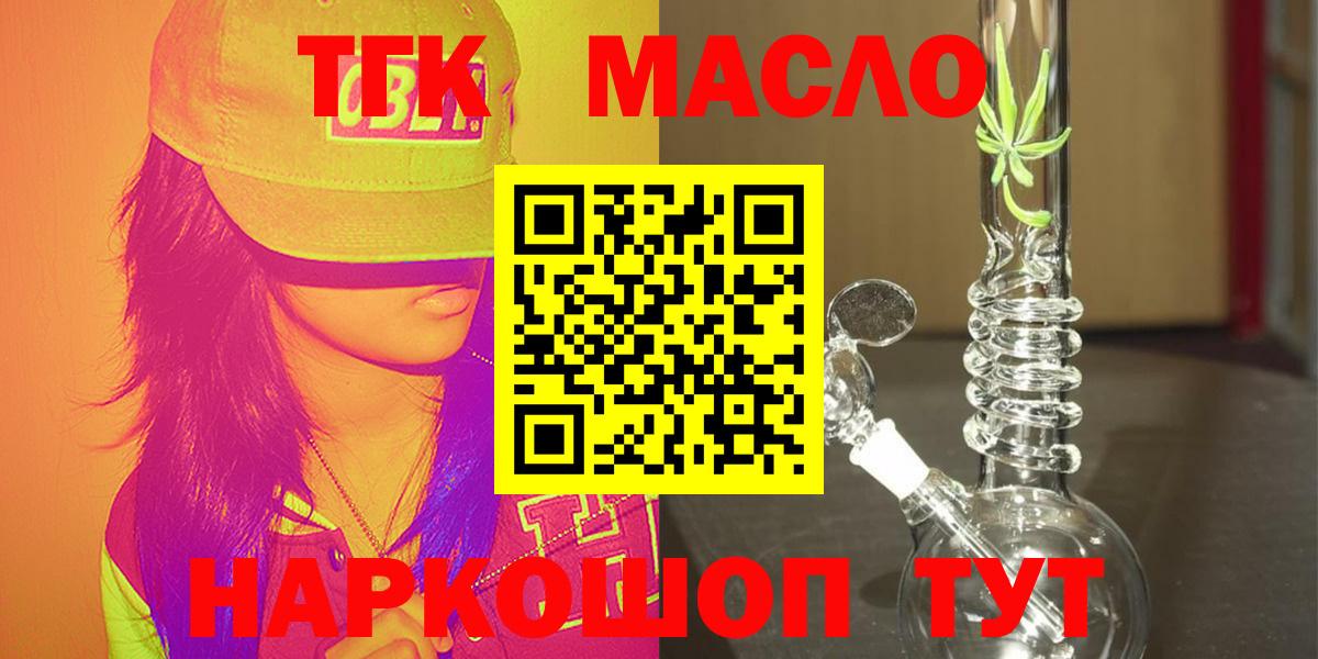 Дистиллят ТГК гашишное масло Урюпинск